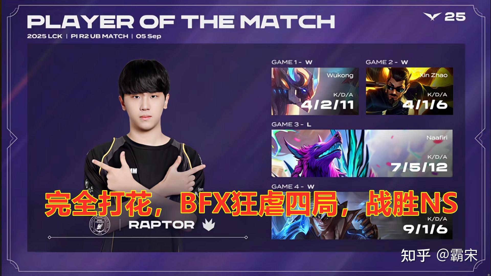 G2横扫FNC，BDD操刀奇招英雄翻盘宿敌对决2025世界赛，引爆全场热议