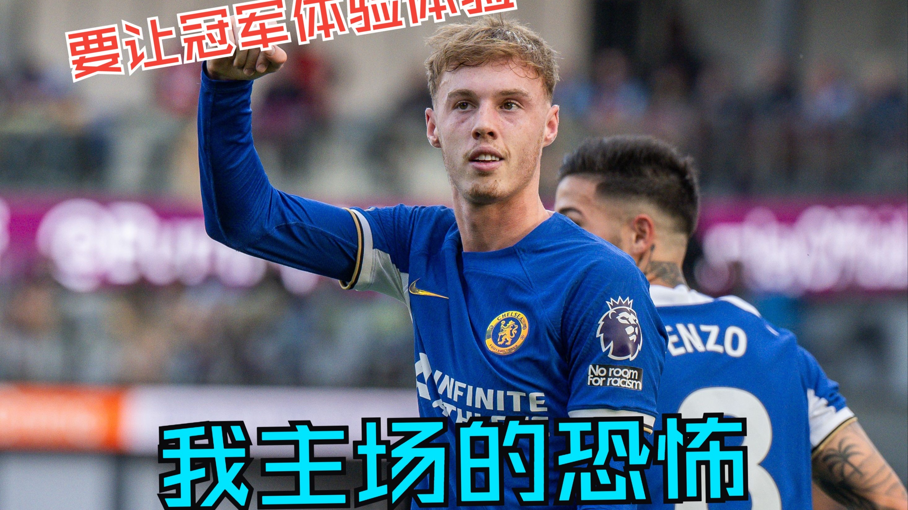 切尔西客场遭遇惨败,积分榜下滑,势不可挡的简单介绍 切尔西客场遭遇惨败,积分榜下滑,势不可挡的简单介绍