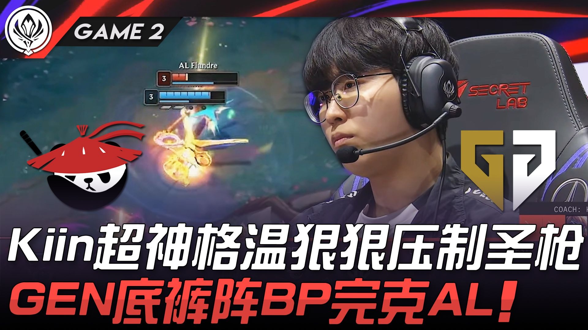 SHR血洗GEN,BDD极限生还后反打鏖战多局淘汰赛,强势挺进下一轮 SHR血洗GEN,BDD极限生还后反打鏖战多局淘汰赛,强势挺进下一轮