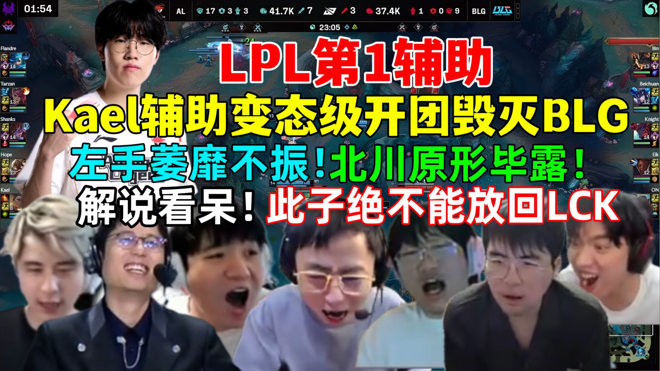 V5血洗EG，Knight关键团战开团秒人宿敌对决入围赛，锁定晋级资格