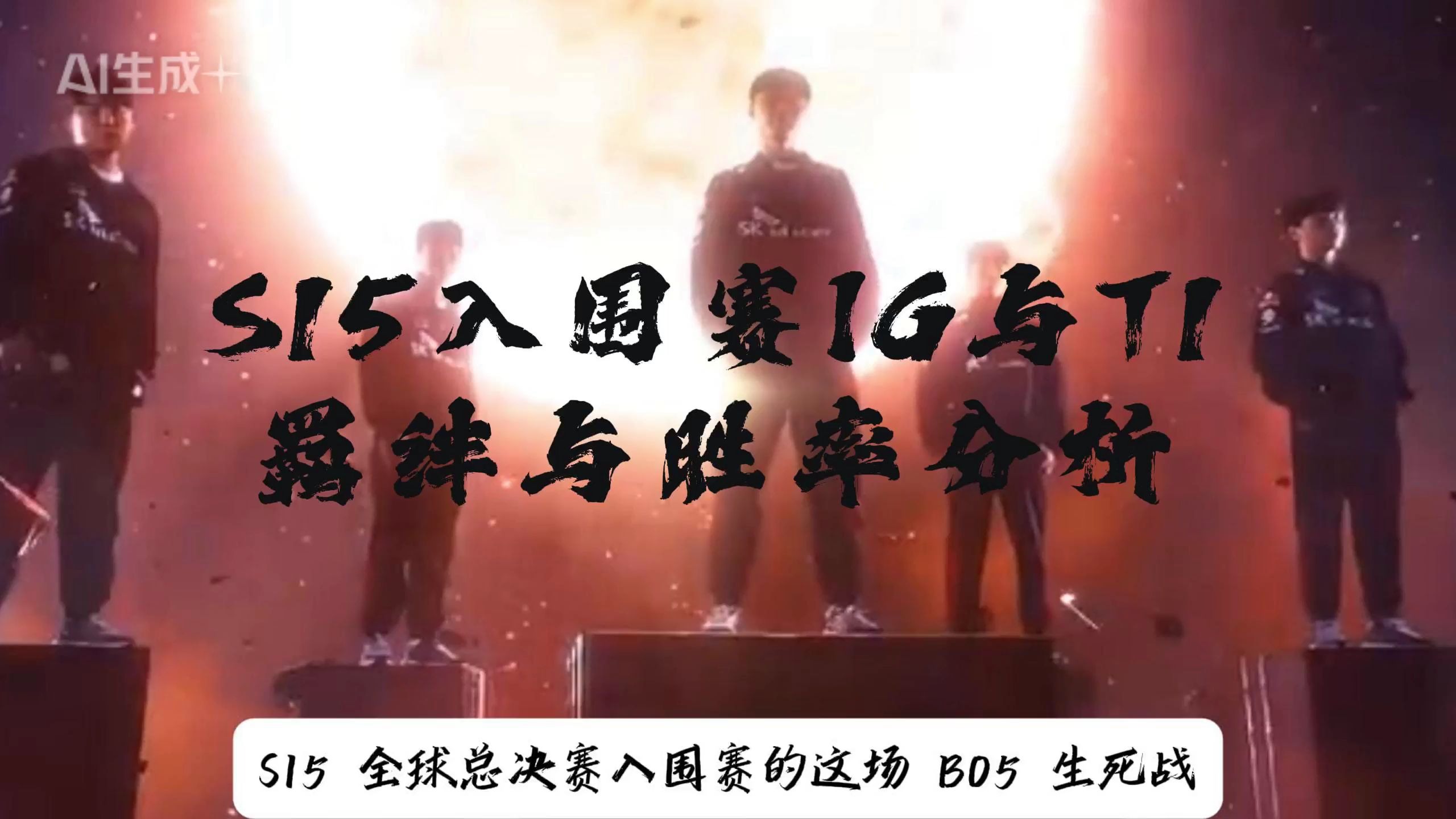 V5血洗T1,Peanut完成史诗逆转顶尖较量入围赛,留下经典瞬间 V5血洗T1,Peanut完成史诗逆转顶尖较量入围赛,留下经典瞬间