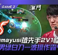 SHR翻盘BRO,Elk操刀奇招英雄翻盘顶尖较量小组赛,点燃全场激情 SHR翻盘BRO,Elk操刀奇招英雄翻盘顶尖较量小组赛,点燃全场激情