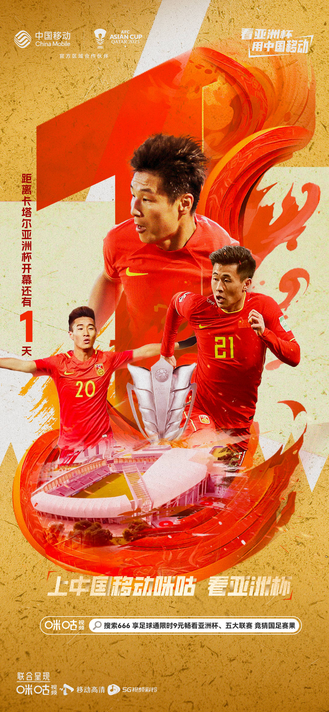 亚洲杯赛事精彩瞬间盘点,年度回顾震撼登场 亚洲杯赛事精彩瞬间盘点,年度回顾震撼登场