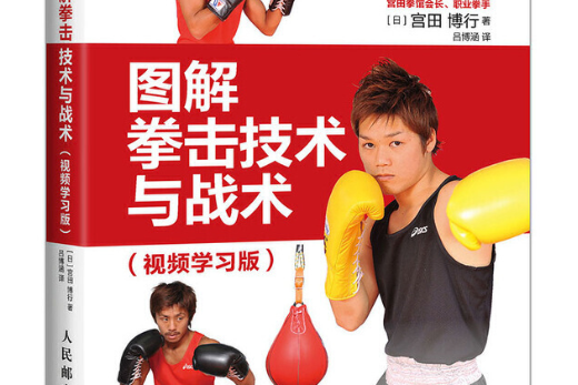 拳击战术革新取得奇效,引发战术热潮 拳击战术革新取得奇效,引发战术热潮