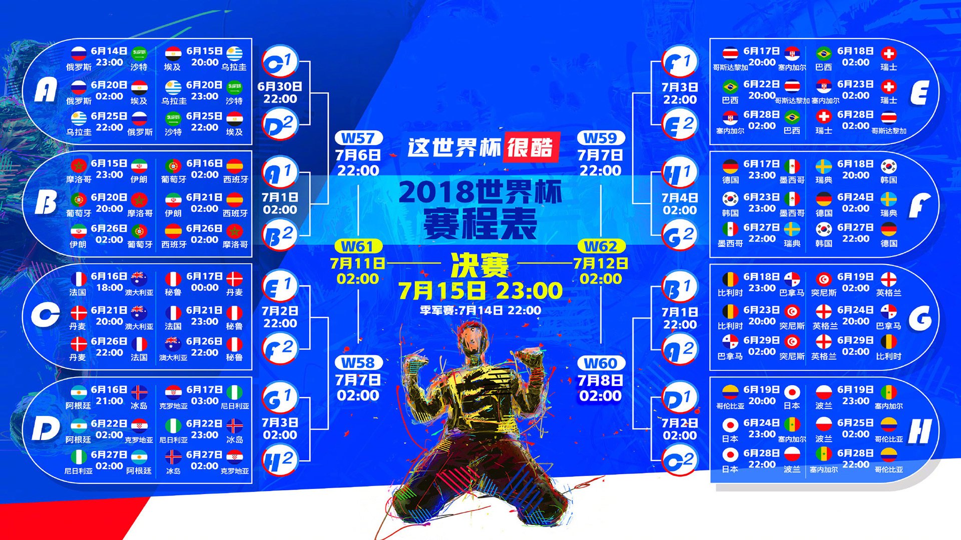 京多安中场大师级表现，美国队加时绝杀加纳！2026世界杯H组上演经典对决
